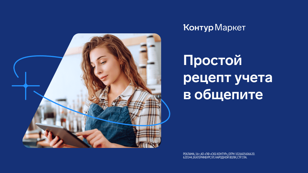 obshepit_1080x607.png
